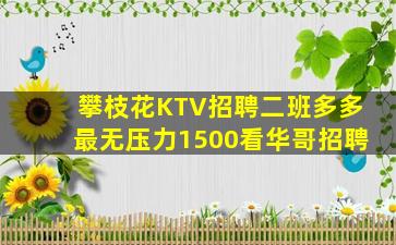上饶KTV招聘